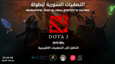 Singapore 2021 Global Esports Games Syria SESA سوريا تصفيات GEF dota