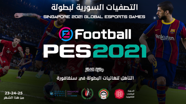 Singapore 2021 Global Esports Games Syria SESA سوريا تصفيات PES GEF